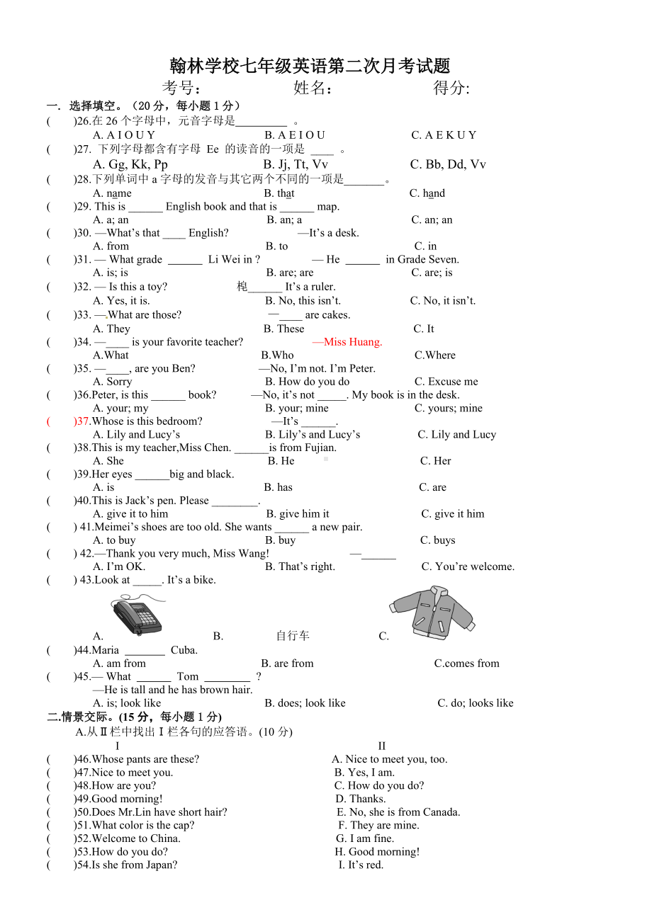 2020仁爱版七年级上册期中试卷.doc_第1页