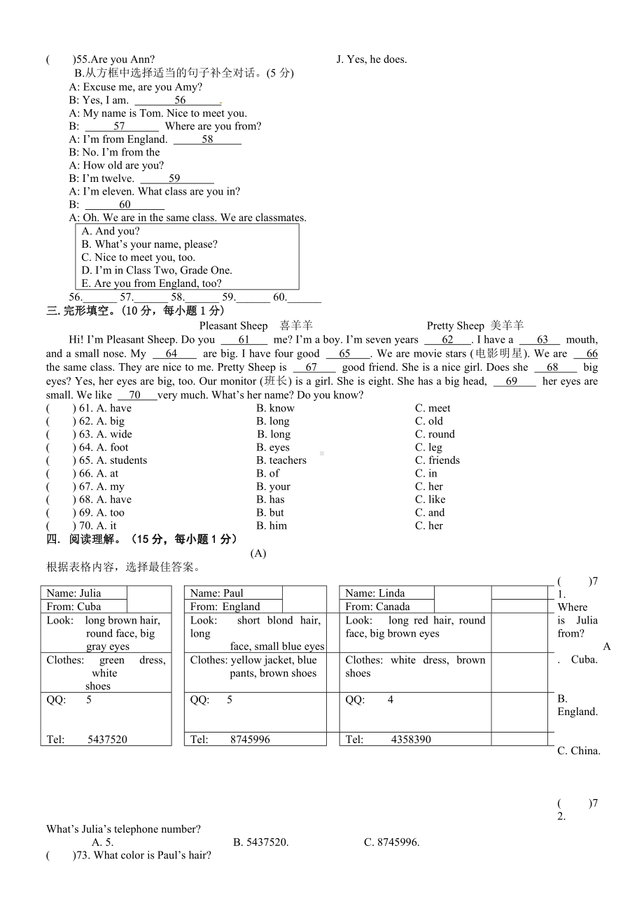 2020仁爱版七年级上册期中试卷.doc_第2页