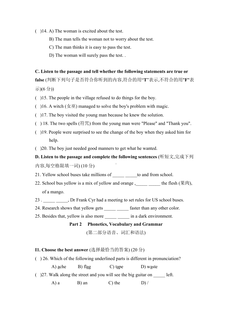 2019上海市闵行区中考英语二模.doc_第2页