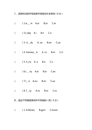 人教版小学四年级英语下册期中考试试卷及答案.doc