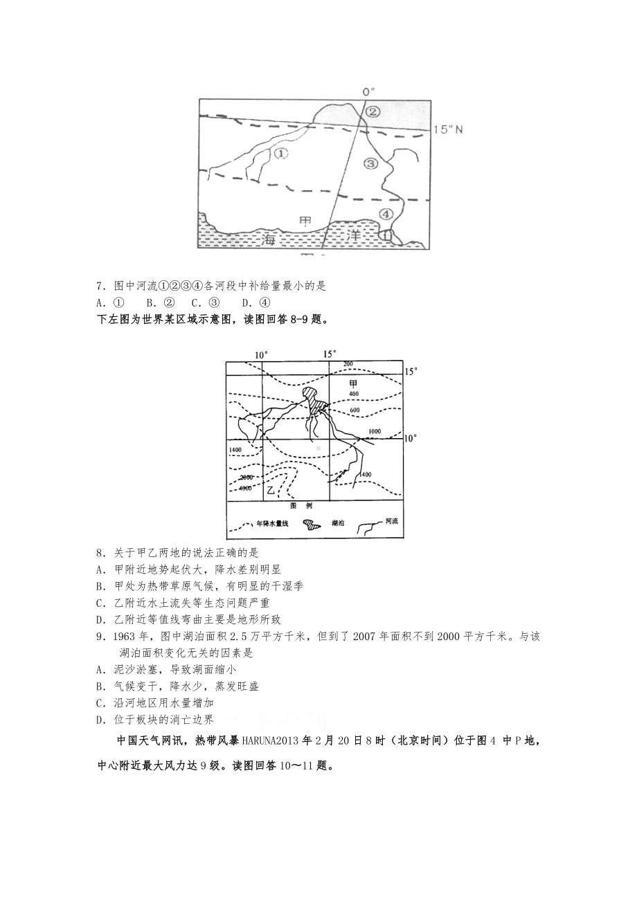 世界地理专题复习之非洲试题.doc_第2页