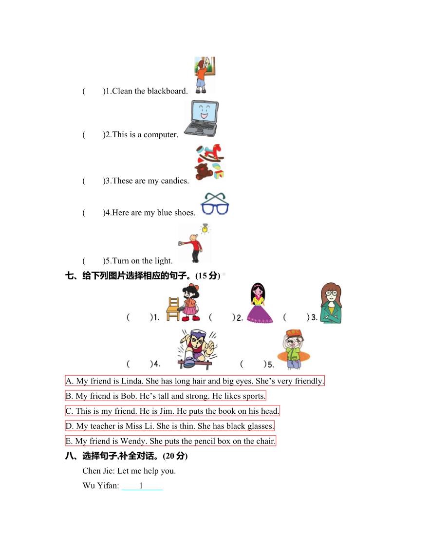 人教PEP版四年级上册小学英语-期中测试卷(含听力音频).docx_第3页