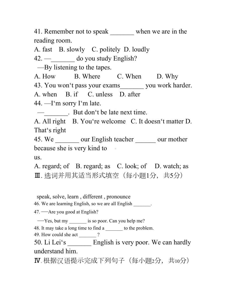 人教版新目标初中英语九年级上册(全册)单元同步测试题及答案.doc_第3页