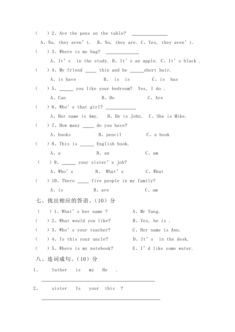 （最新）人教版PEP四年级英语上册期末模拟试卷.doc_第3页