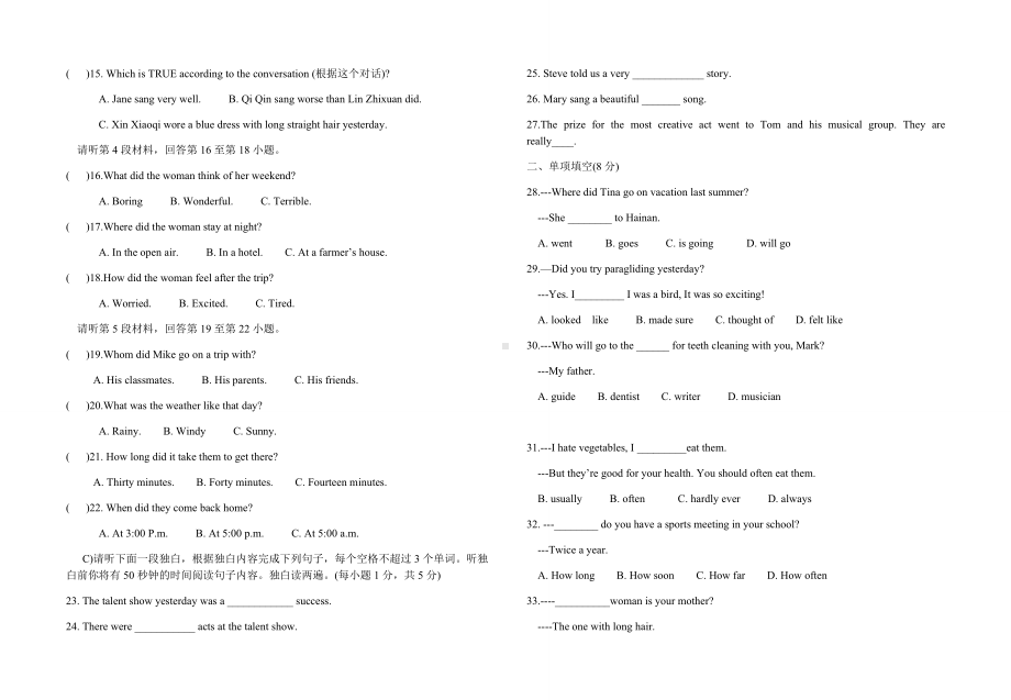 人教版英语八年级上册期中考试卷.docx_第2页