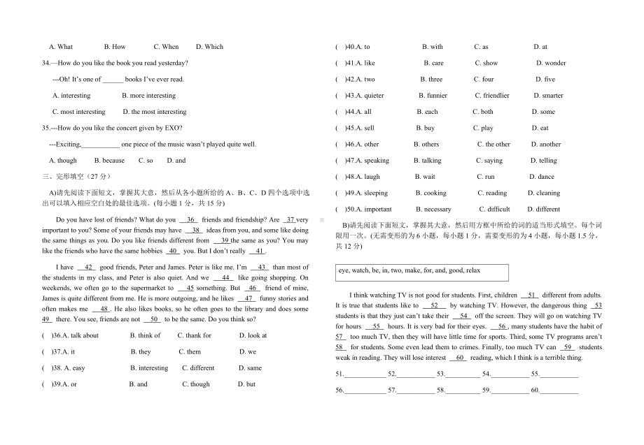 人教版英语八年级上册期中考试卷.docx_第3页