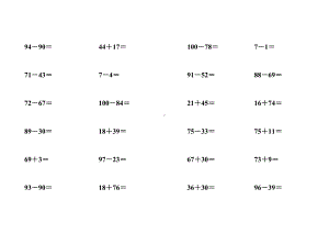 100以内加减法练题口算卡（竖式练习题).doc