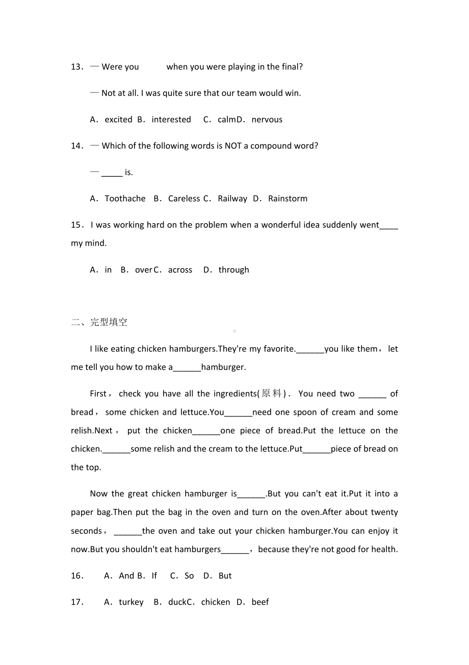 人教版英语八年级上册第八单元测试卷(无答案).docx_第3页