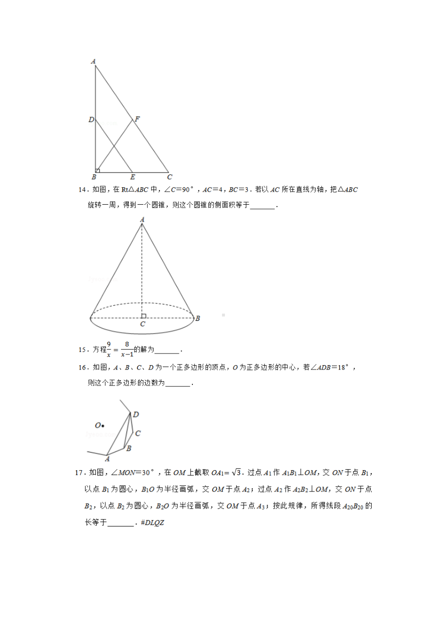 2020徐州中考数学试题及答案.docx_第3页