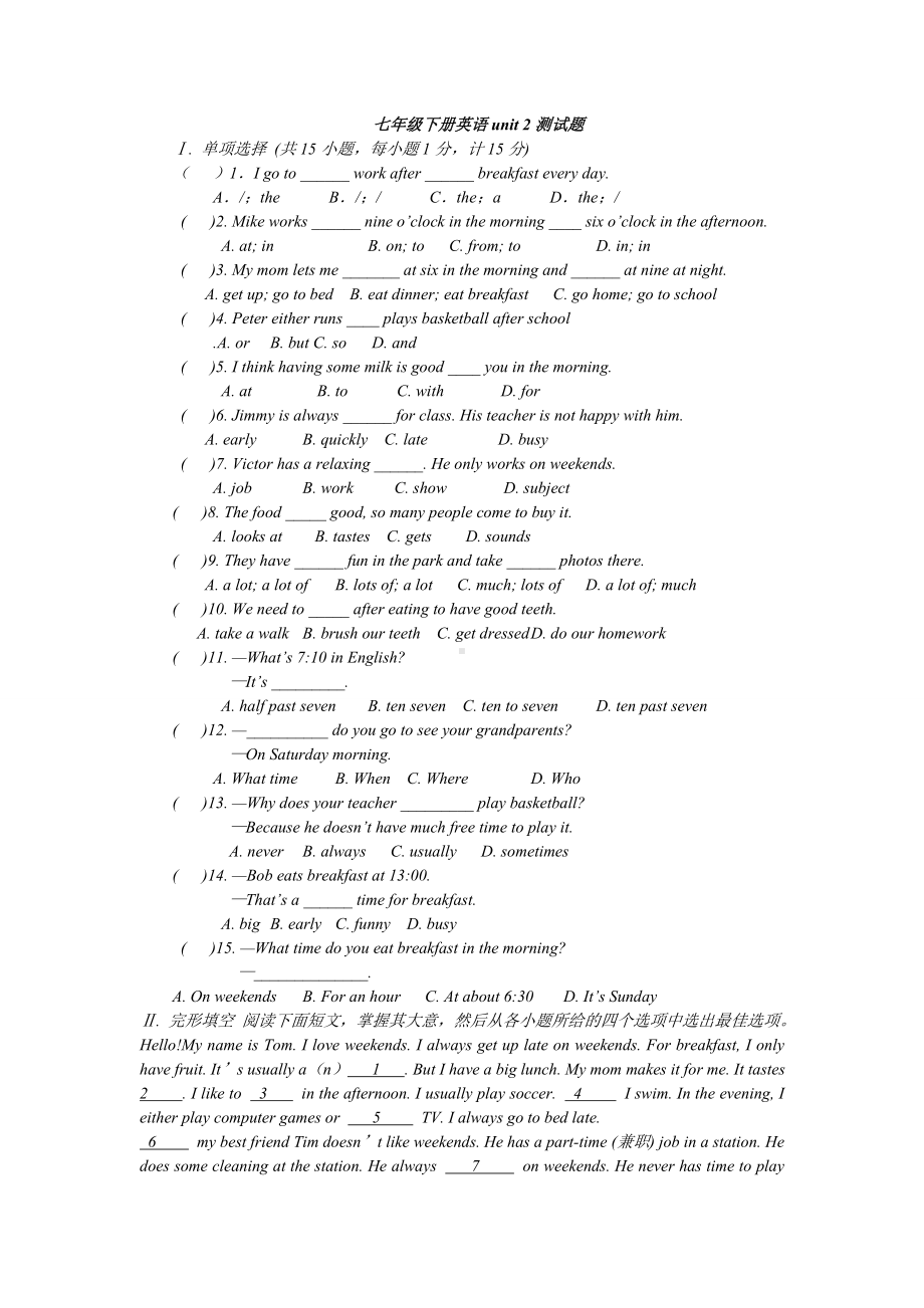 人教版七年级下册英语unit-2测试题.docx_第1页