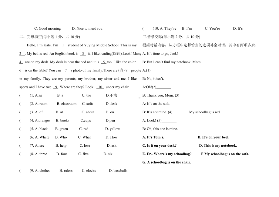 人教新目标七年级上册英语unit4单元考试测试卷.doc_第2页