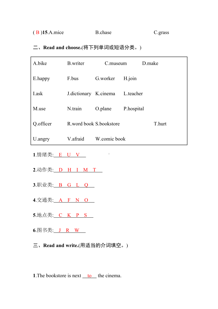 人教(PEP)六年级上册英语词汇专项试卷(含答案).docx_第2页