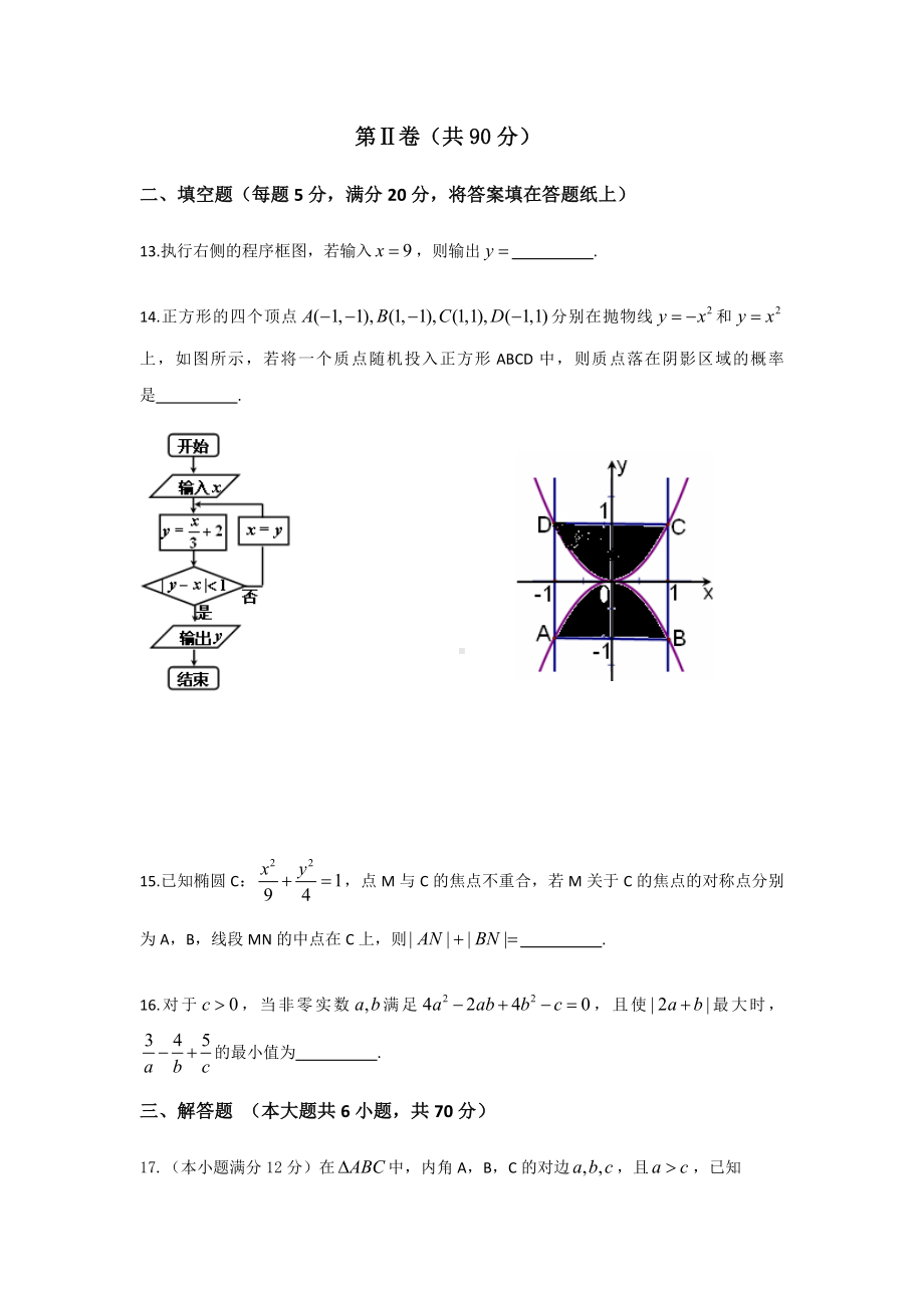 2021年辽宁理科数学高考试题及答案.docx_第3页