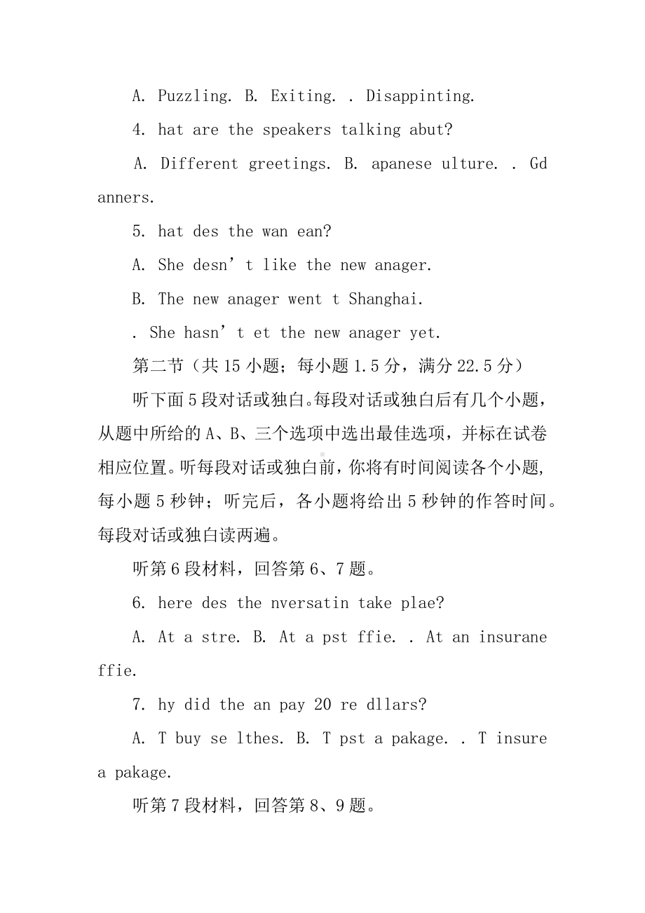 2019届高三英语模拟试题含解析.docx_第2页