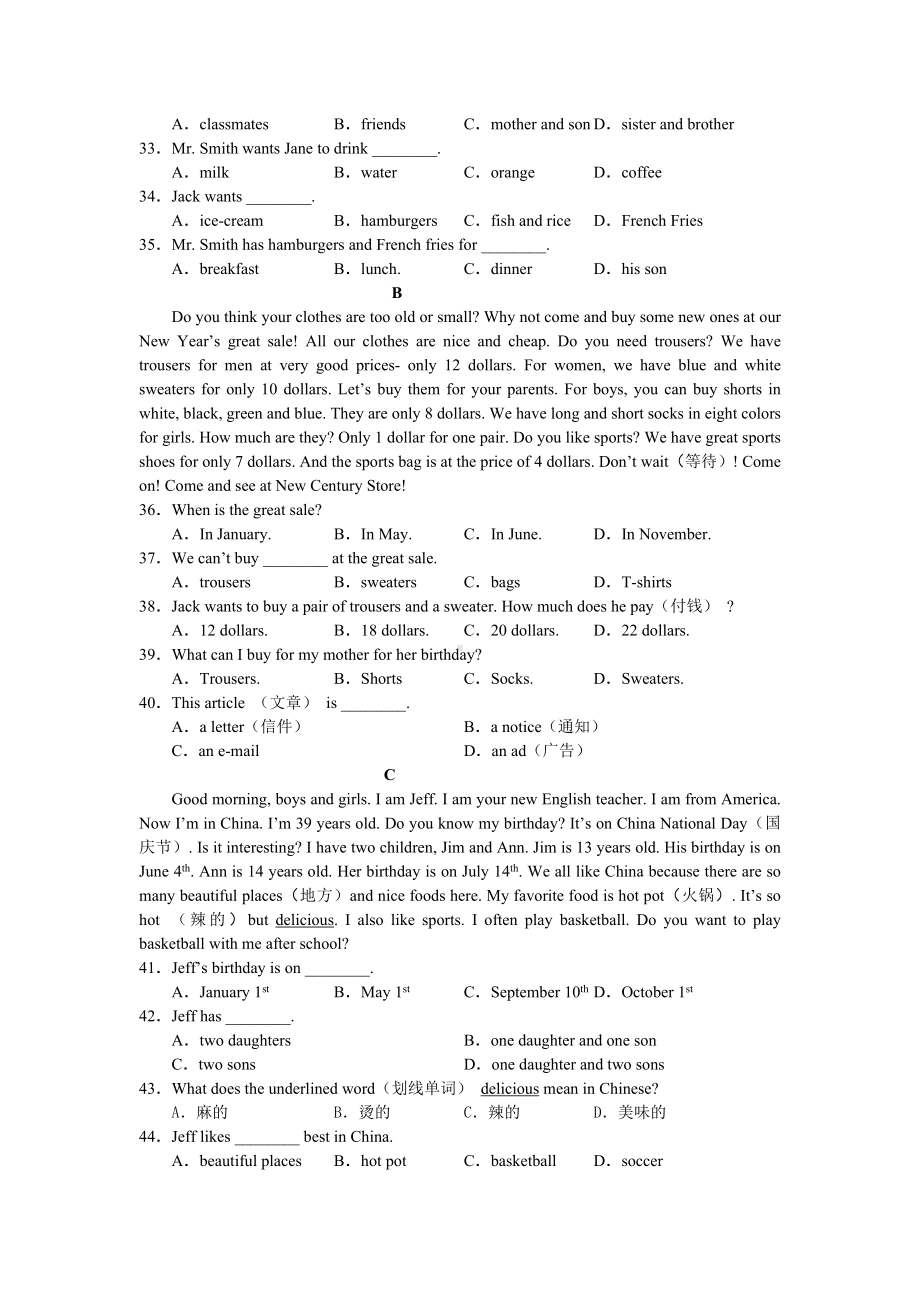 人教版七年级上册英语期末复习测试题整理版.doc_第3页