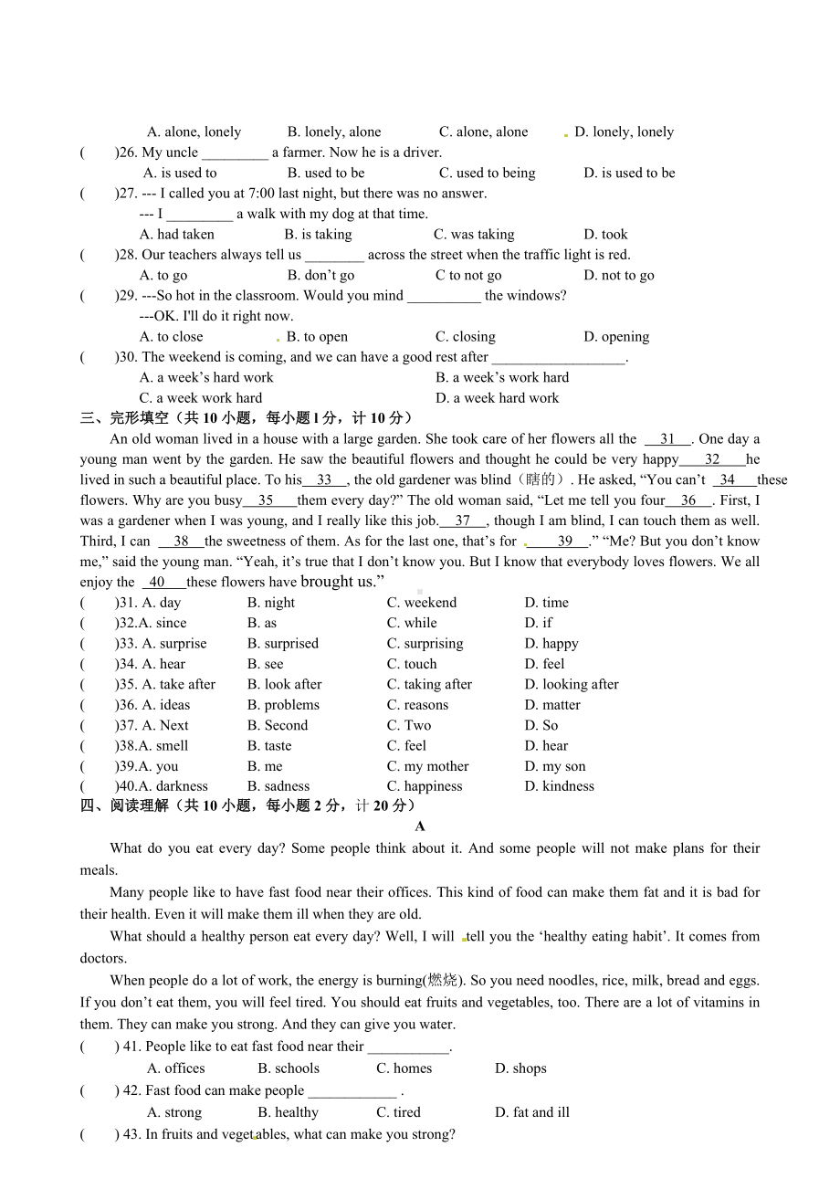 人教版八年级下学期期中考试英语试题.doc_第3页