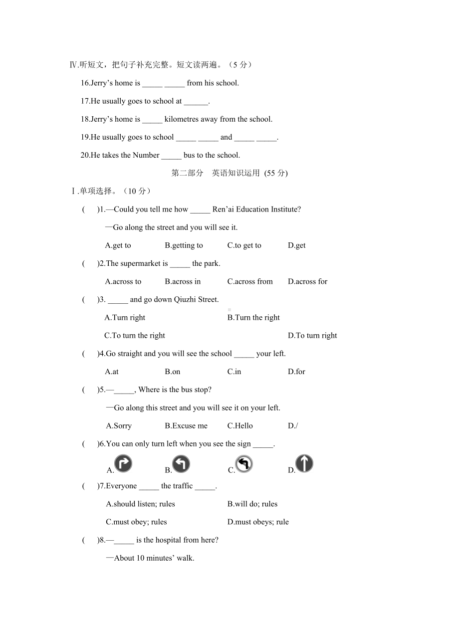 仁爱版七年级英语下册Unit6-Topic3-单元话题测试题.doc_第3页