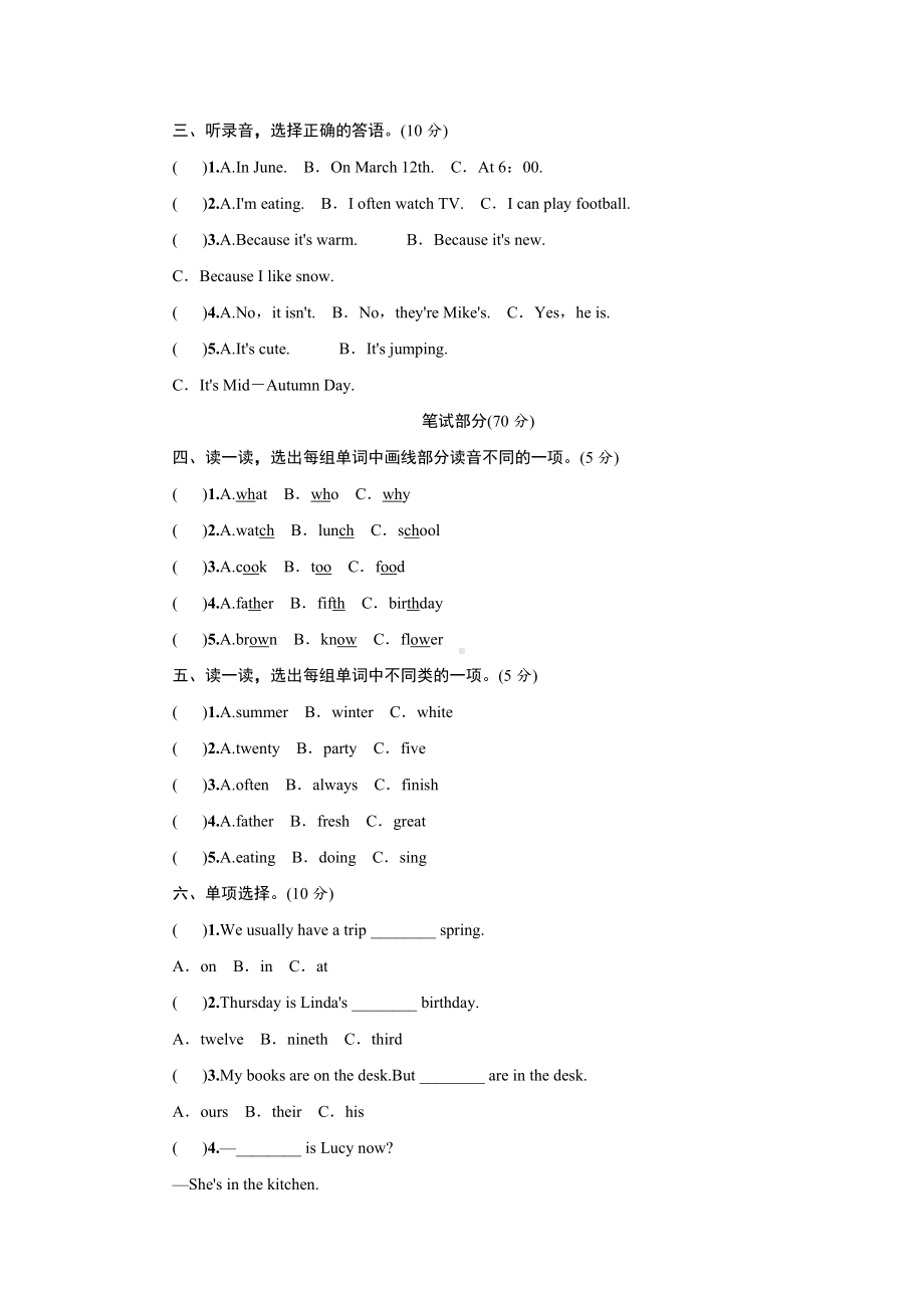 人教PEP五年级下册英语期末测试卷(含答案).doc_第2页