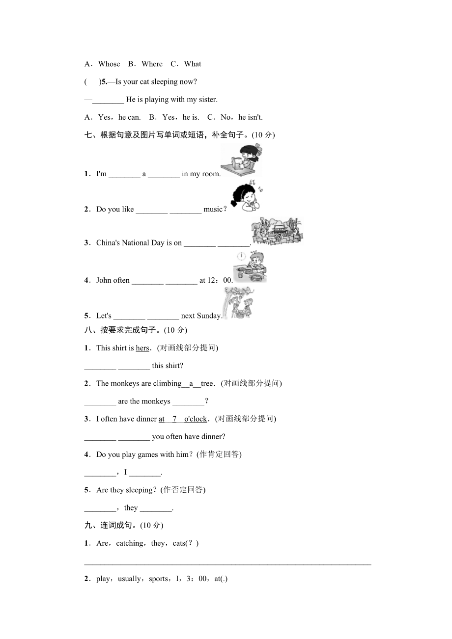 人教PEP五年级下册英语期末测试卷(含答案).doc_第3页