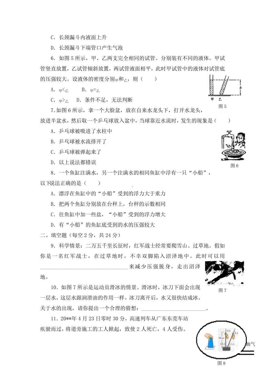 人教版九年级物理单元测试：第十四章单元测试题.docx_第2页