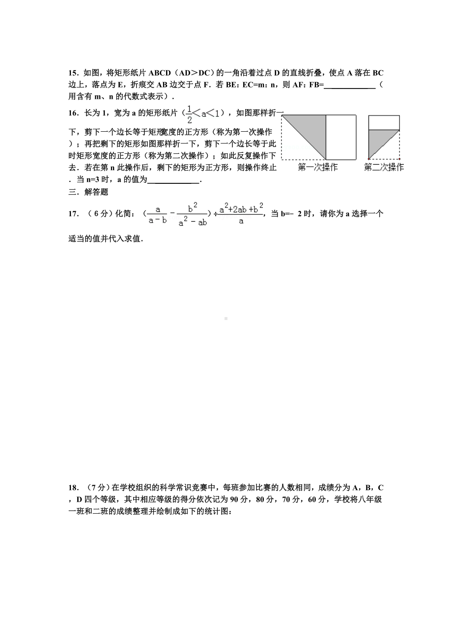 2020年武汉市中考数学模拟试卷及答案(11校联考).doc_第3页