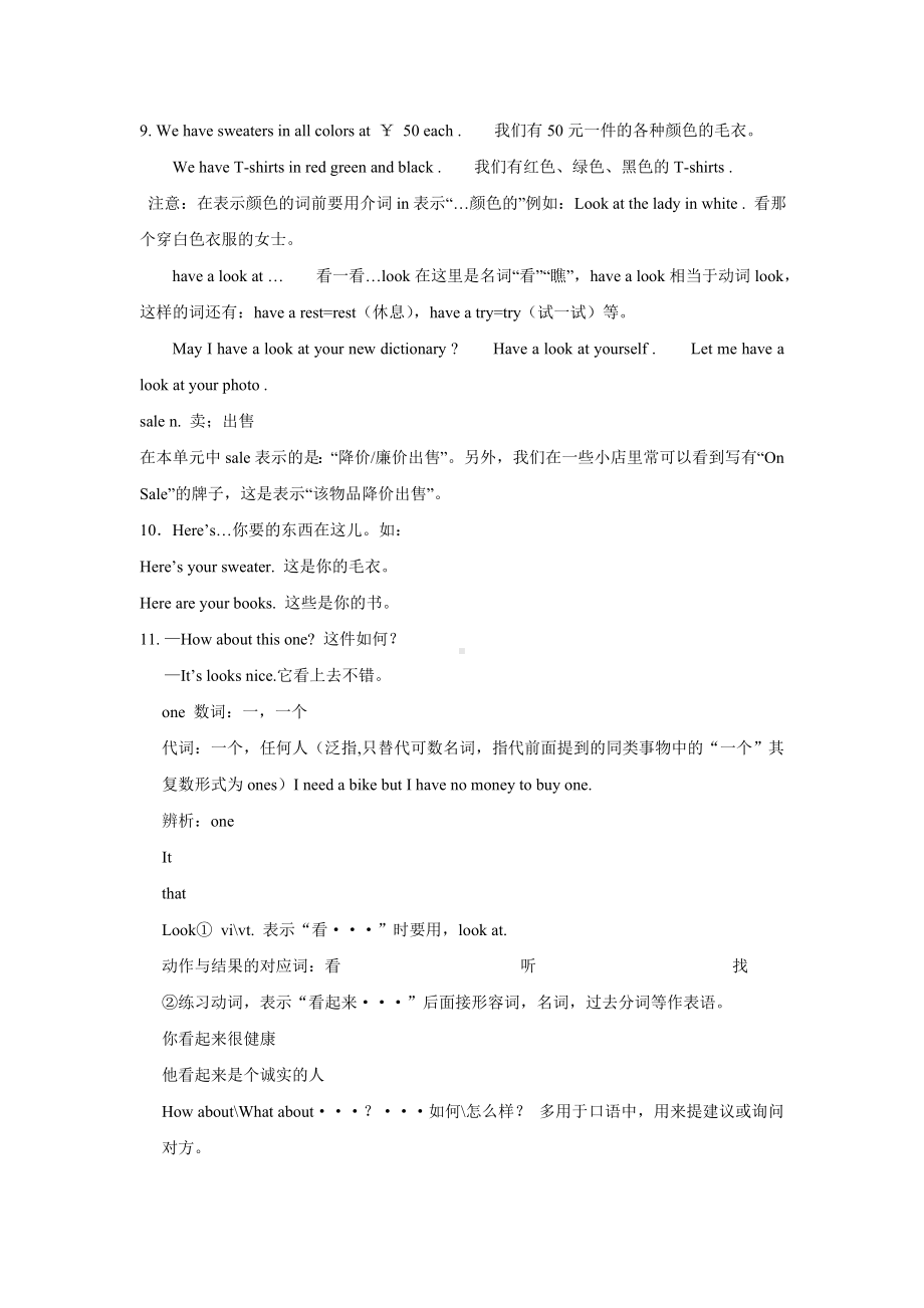 人教新目标英语七年级上册unit7单元知识点总结-练习题.doc_第3页