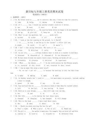 九年级上册英语期末试卷含答案1.doc