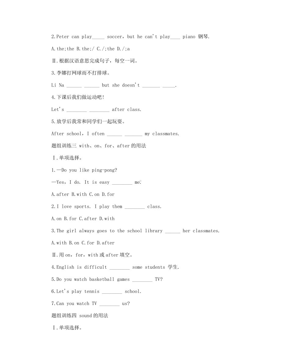 人教版七年级英语上册第五单元试题及答案.docx_第2页