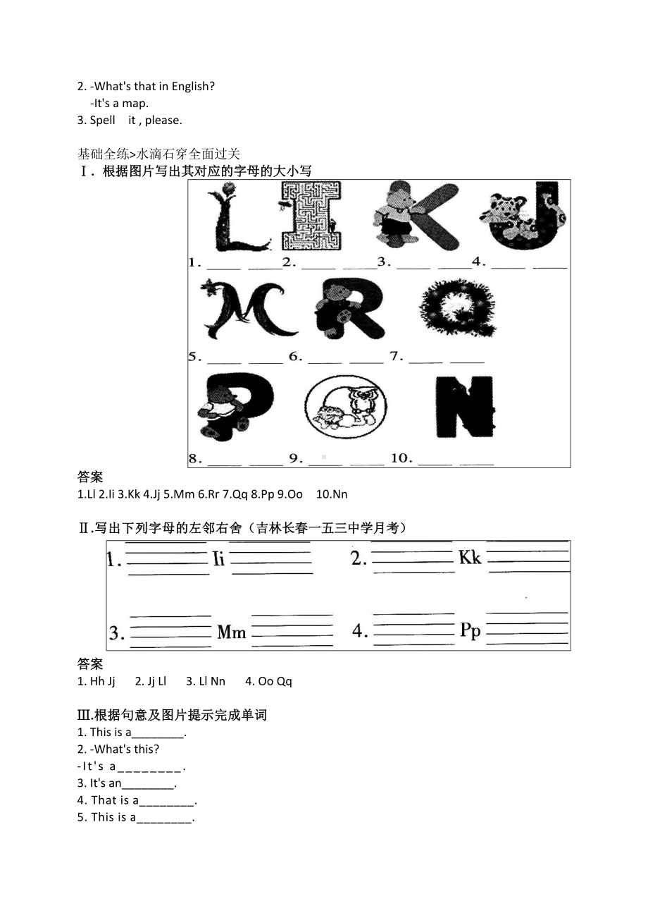 人教版七年级上册英语Starter-Unit2-What's-this-in-English练习题.doc_第2页