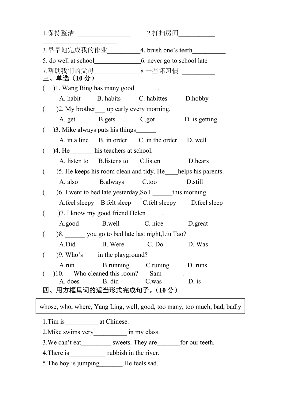 (完整版)新译林6B第二单元测试卷.doc_第2页