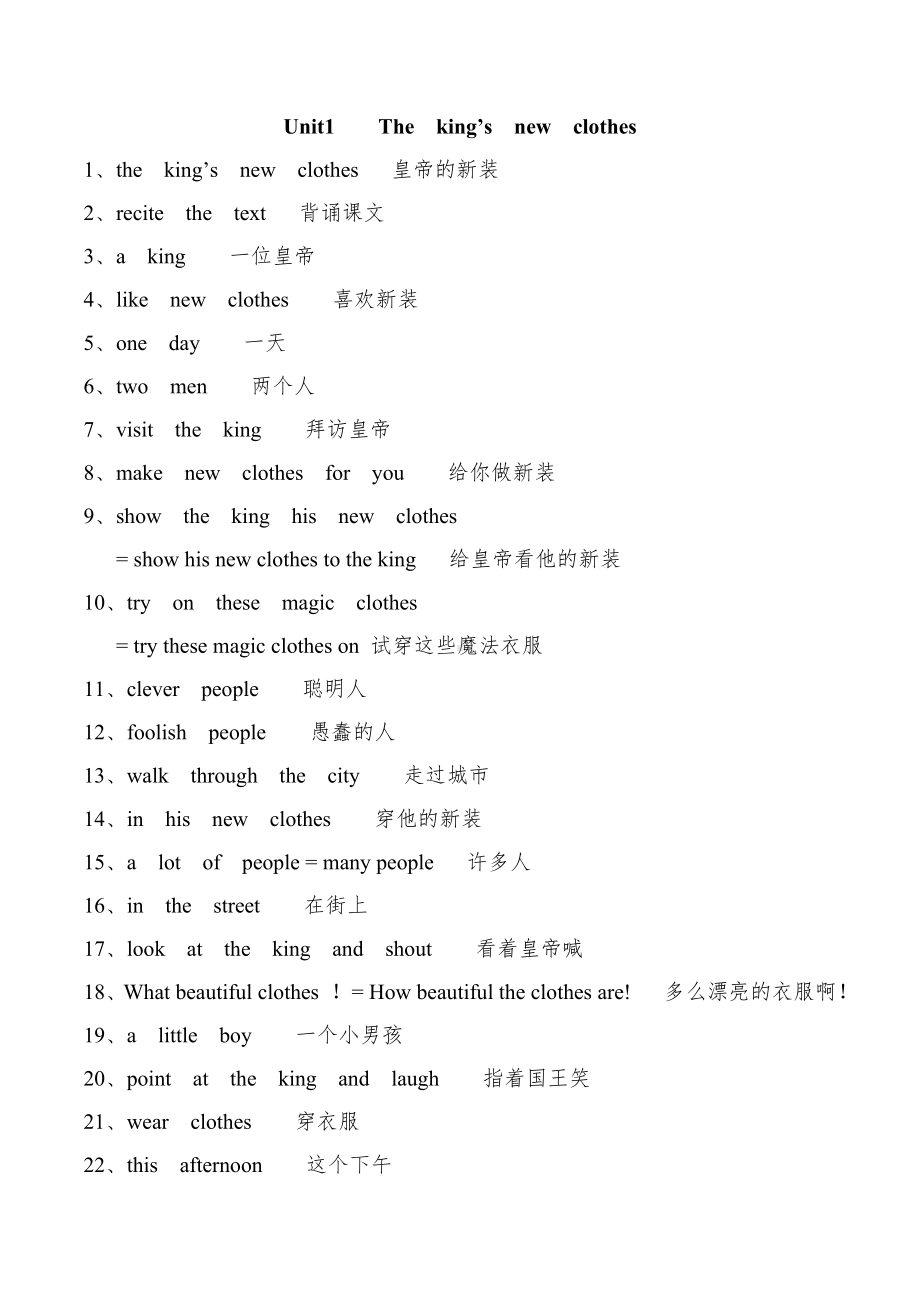 (完整版)译林版英语六年级上册词组归类.doc_第1页