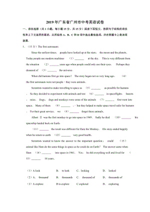 2019年广东省各地中考英语试卷以及解析答案汇总.doc