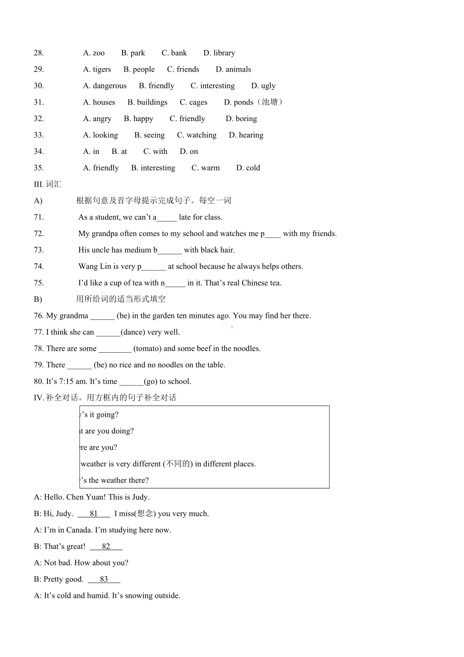 人教版初一英语下学期期末测试题1.doc_第3页