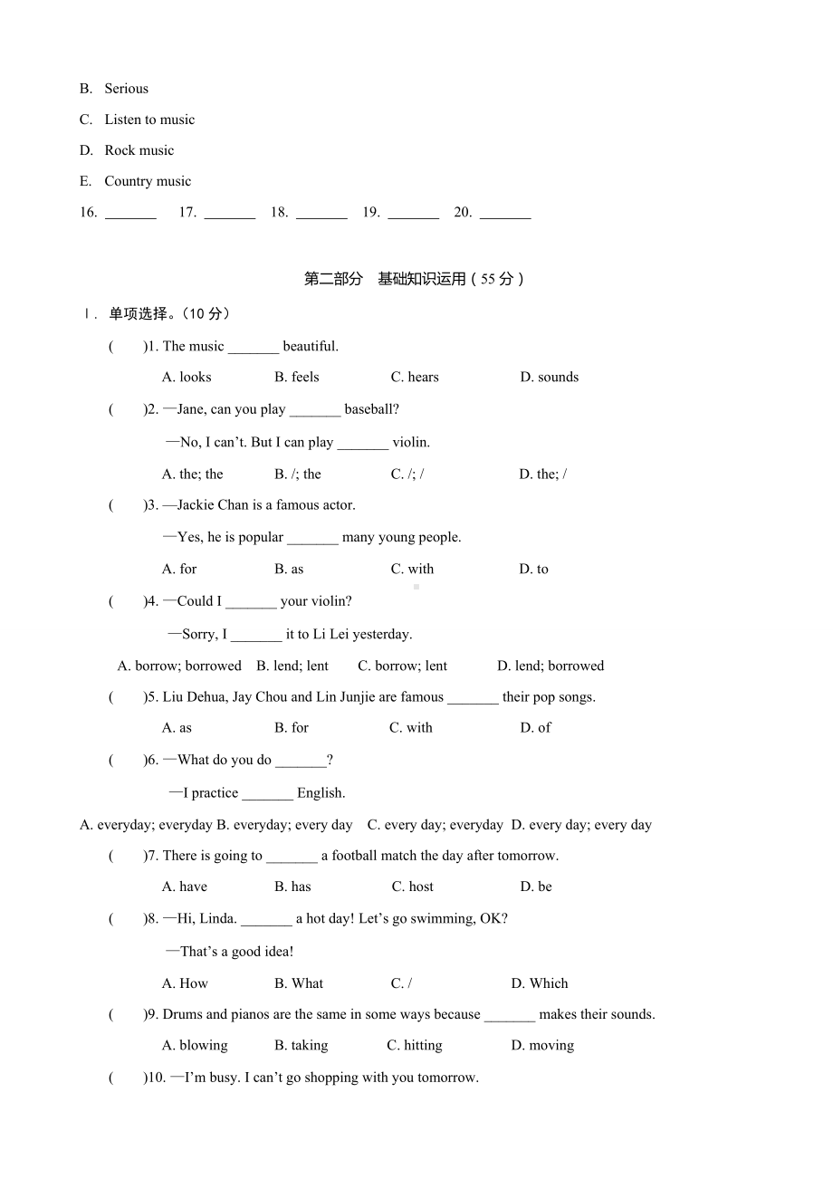 仁爱版英语八年级上册《Unit3Topic2》同步测试题(无答案).docx_第2页