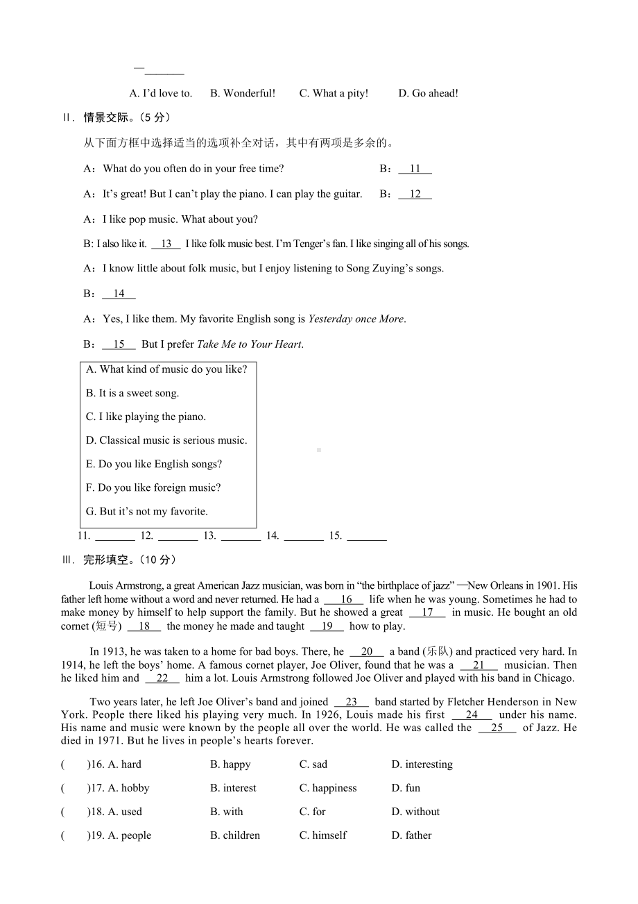 仁爱版英语八年级上册《Unit3Topic2》同步测试题(无答案).docx_第3页