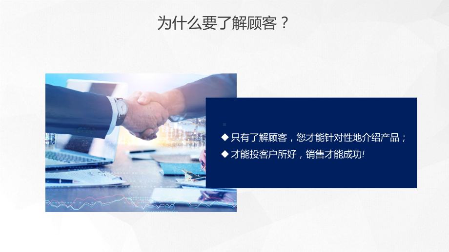 红色销售技巧客户的类型分析课程演示（ppt）.pptx_第2页