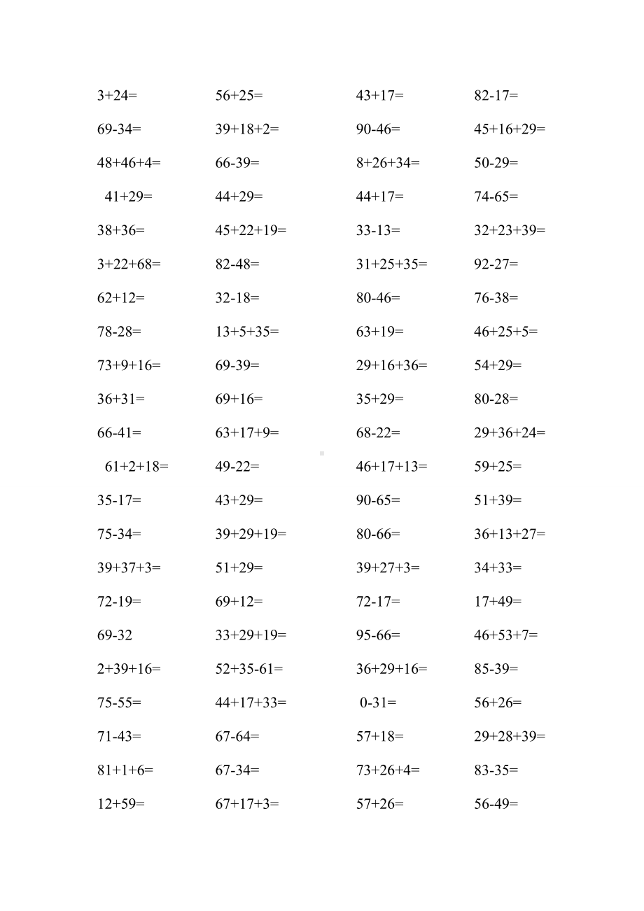 人教版小学二年级上册数学计算练习题习题100以内加减.doc_第1页