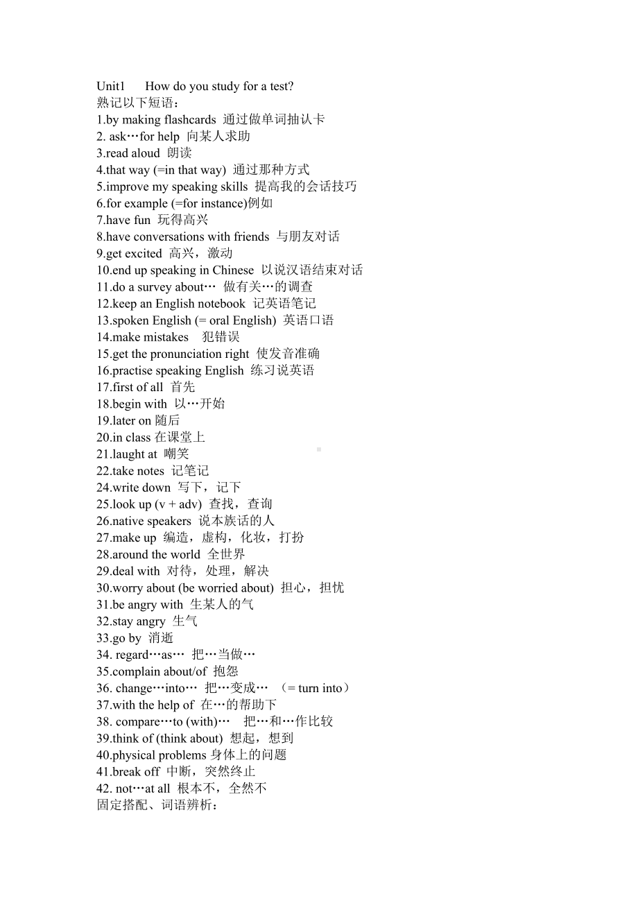 九年级英语知识点完整版.doc_第1页