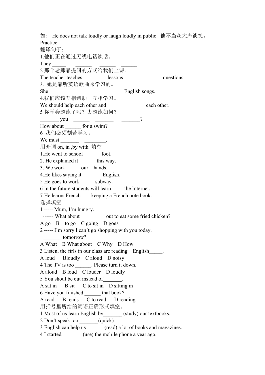 九年级英语知识点完整版.doc_第3页