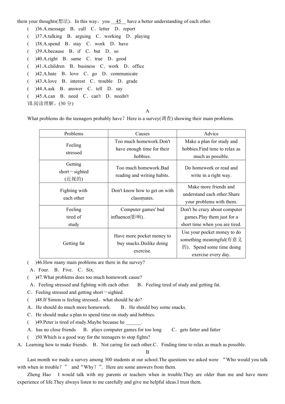 人教版八年级英语下册unit4单元测试试题(含答案).doc_第2页