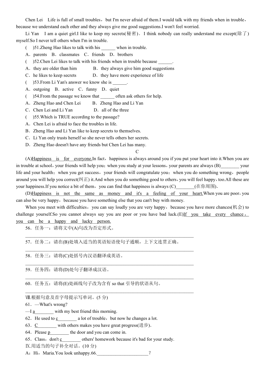 人教版八年级英语下册unit4单元测试试题(含答案).doc_第3页