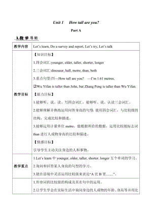 人教版PEP六年级下册英语全册教案.doc