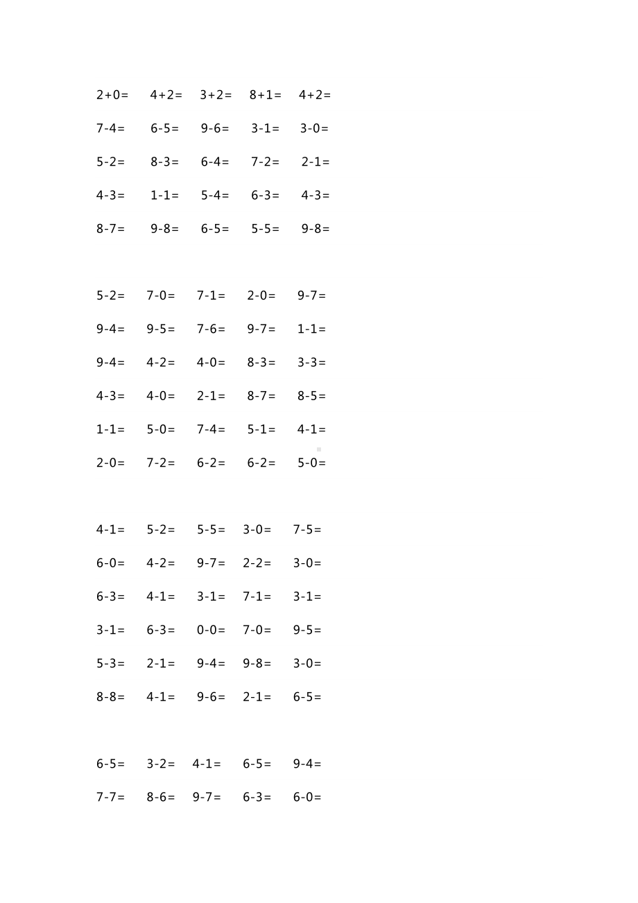 一年级数学上册《10以内口算题》汇总.docx_第2页