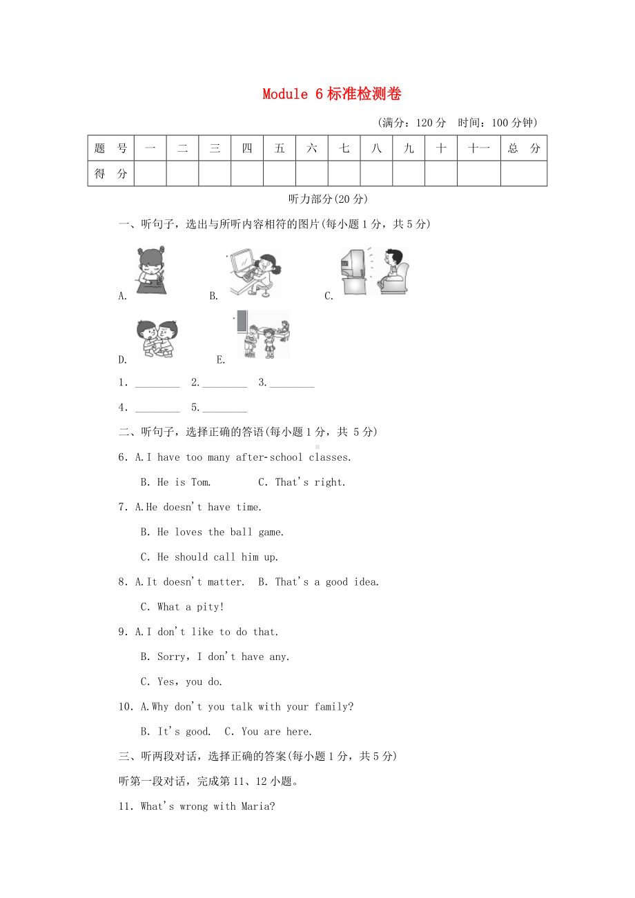 九年级英语上册-Module-6-Problems模块测试题-(新版)外研版.docx_第1页