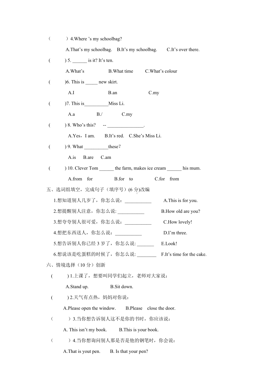 三年级下册英语期末模拟试卷宿迁某小学-译林版.doc_第3页