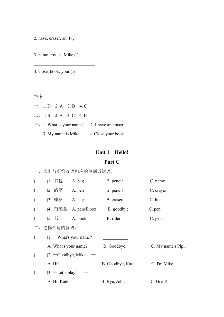 人教版PEP三年级英语上册全册同步练习一课一练.docx_第3页