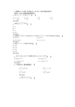 2020年成考专升本《高数一》试题及答案.docx