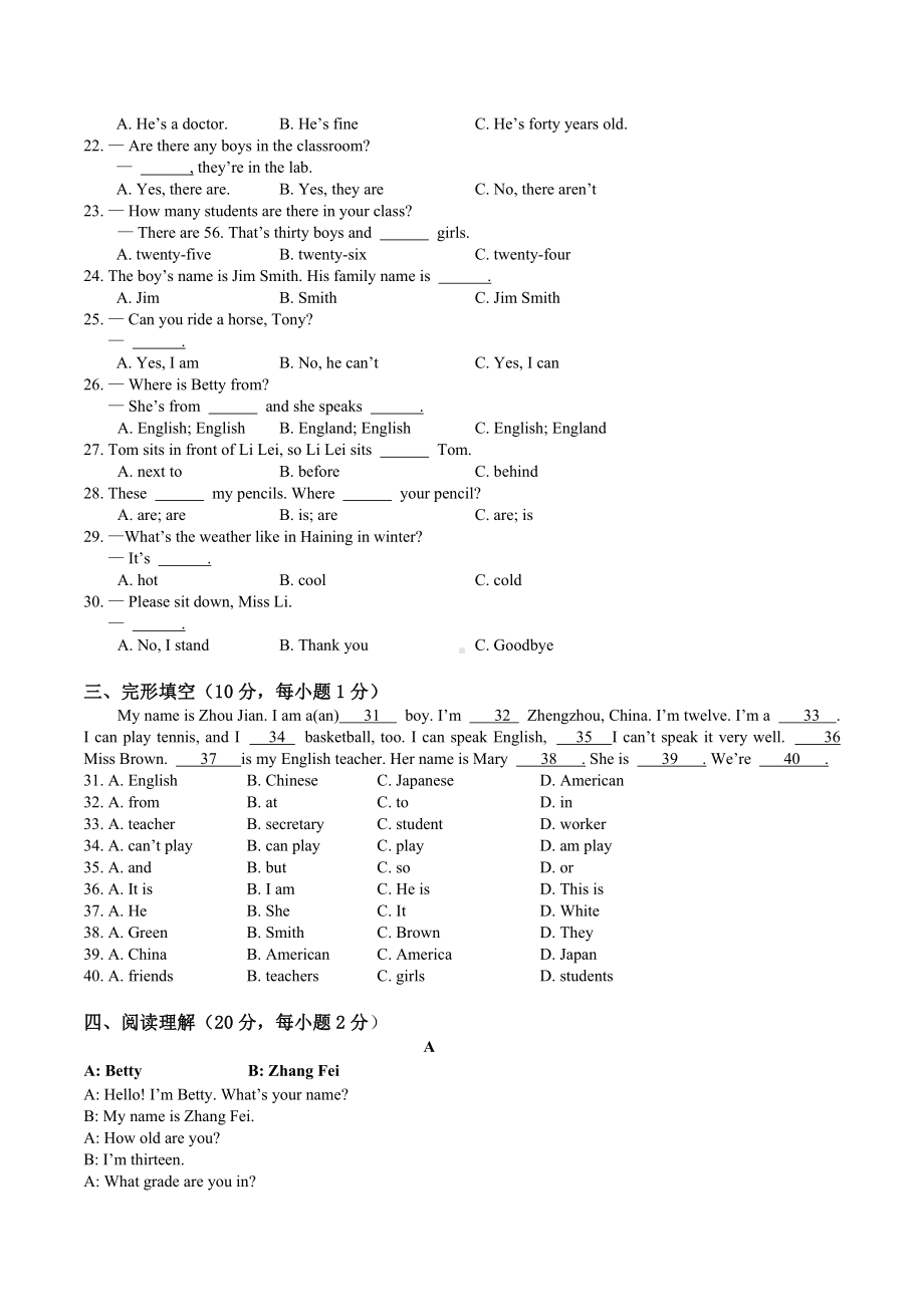 -浙江省七年级英语期中测试卷.doc_第2页