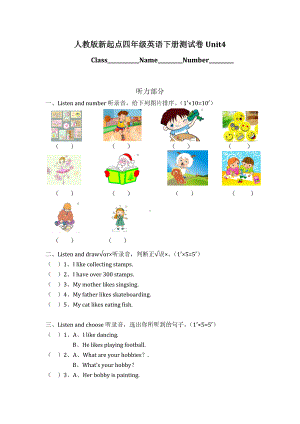 人教版新起点四年级英语下册测试卷4.docx