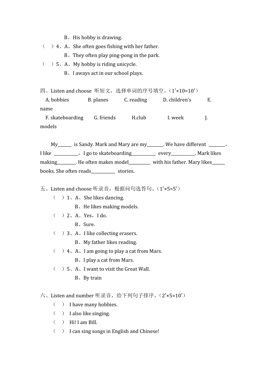 人教版新起点四年级英语下册测试卷4.docx_第2页